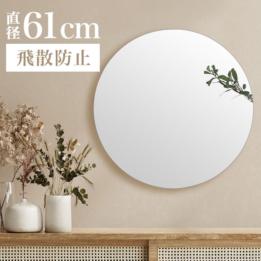 ぼん家具 壁掛け鏡 ウォールミラー 丸型ミラー 約 60×60cm 姿鏡 ぼん家具 壁掛け鏡 ウォールミラー 丸型ミラー 約 60×60cm 姿鏡