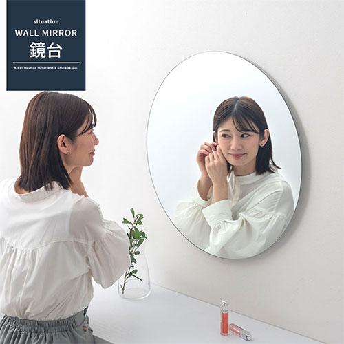 ぼん家具 壁掛け鏡 ウォールミラー 丸型ミラー 約 60×60cm 姿鏡 大きい