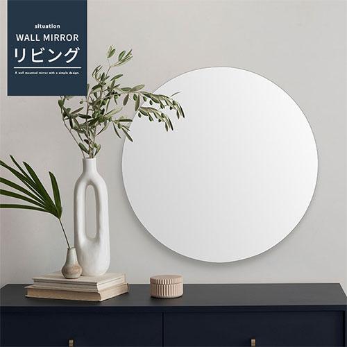 ぼん家具 壁掛け鏡 ウォールミラー 丸型ミラー 約 60×60cm 姿鏡 ぼん家具 壁掛け鏡 ウォールミラー 丸型ミラー 約 60×60cm 姿鏡
