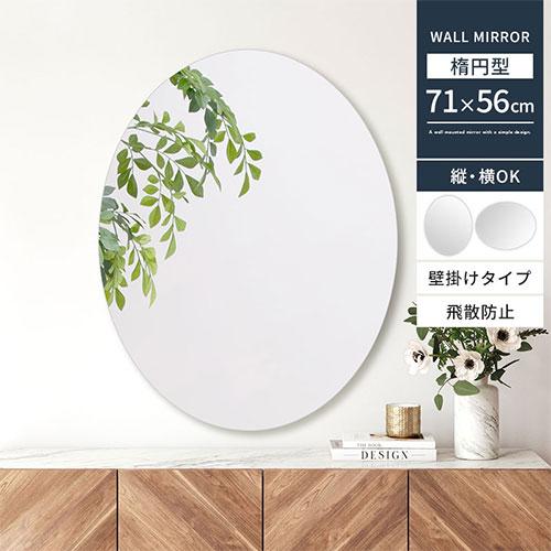 ぼん家具 壁掛け鏡 ウォールミラー ミラー 壁掛け ノンフレーム ぼん家具 壁掛け鏡 ウォールミラー ミラー 壁掛け ノンフレーム