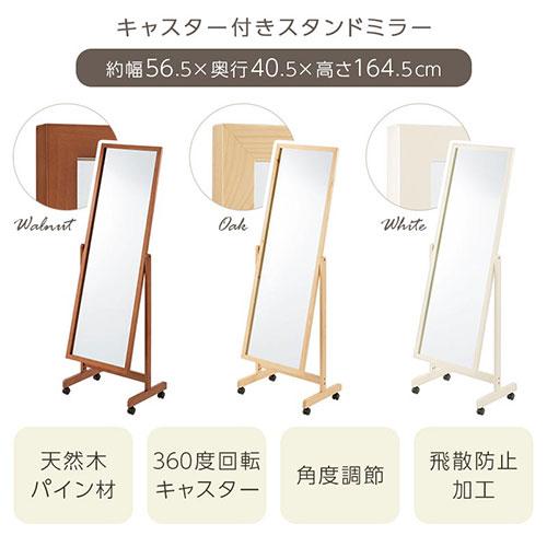 ぼん家具 全身鏡 姿見鏡 ミラー 全身 姿見 キャスター 天然木製 ぼん家具 全身鏡 姿見鏡 ミラー 全身 姿見 キャスター 天然木製