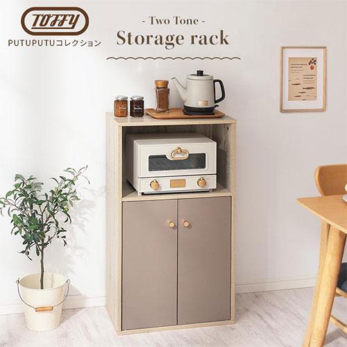 PUTUPUTU Toffy トフィー カラーボックス 扉 扉付き収納棚 収納棚 扉