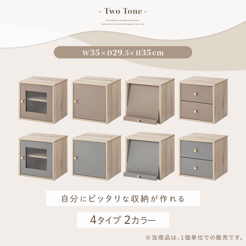 PUTUPUTU Toffy トフィー 本棚 カラーボックス キューブボックス