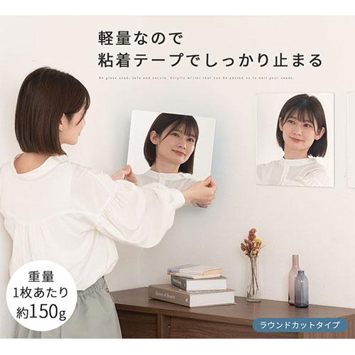 ぼん家具 アクリルミラー ウォールミラー 貼る鏡 賃貸 穴あけ不要 粘着