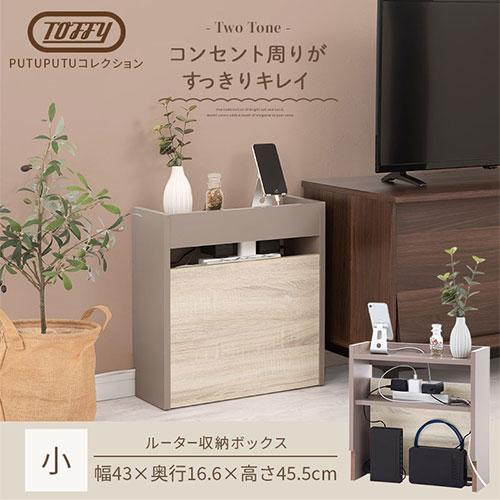 PUTUPUTU Toffy トフィー ルーター収納ボックス おしゃれ スマホ
