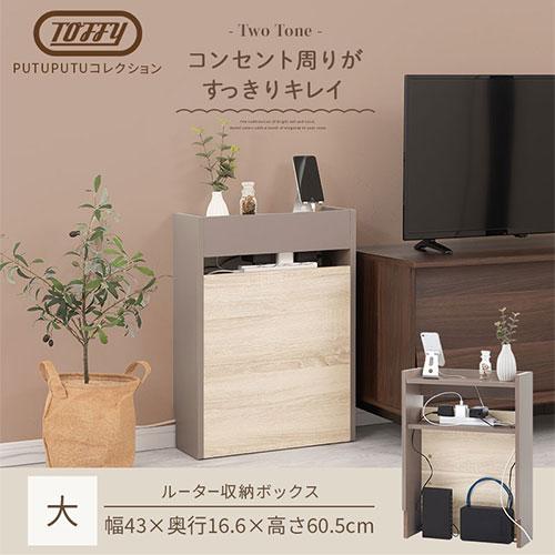 PUTUPUTU Toffy トフィー ルーター収納ボックス おしゃれ スマホ