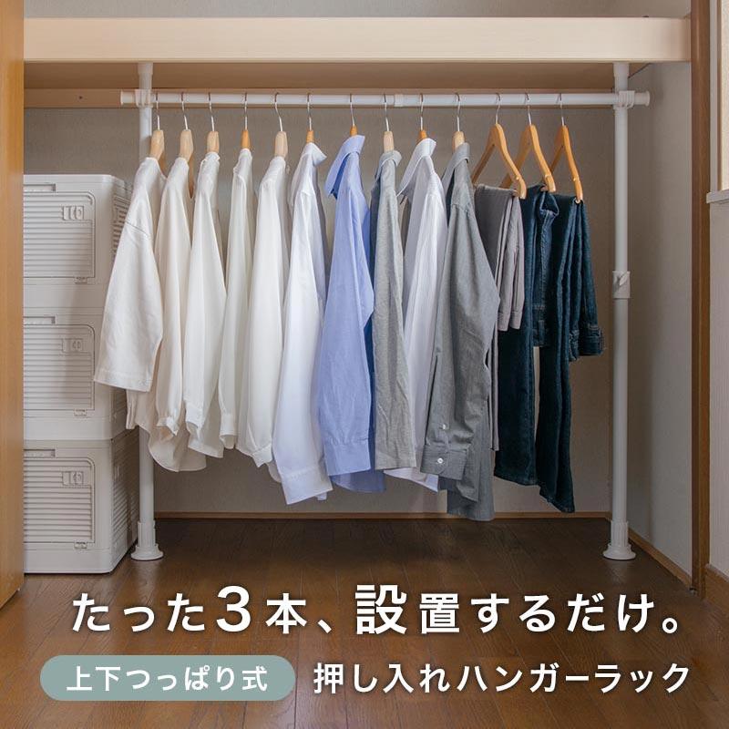 ぼん家具 押入れ ハンガーラック パイプハンガー ワードローブ ぼん家具 押入れ ハンガーラック パイプハンガー ワードローブ