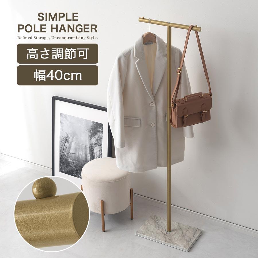 ぼん家具 コートハンガー スリム 物干し竿 ハンガー掛け ランドセル