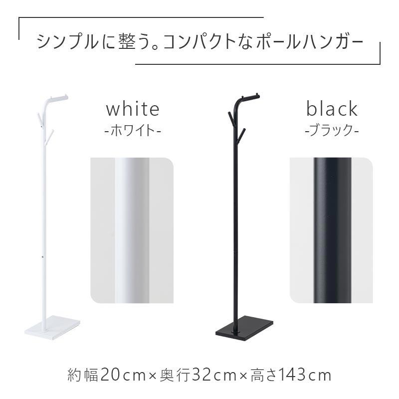 ぼん家具 ポールハンガー ハンガーラック スタンドハンガー 玄関