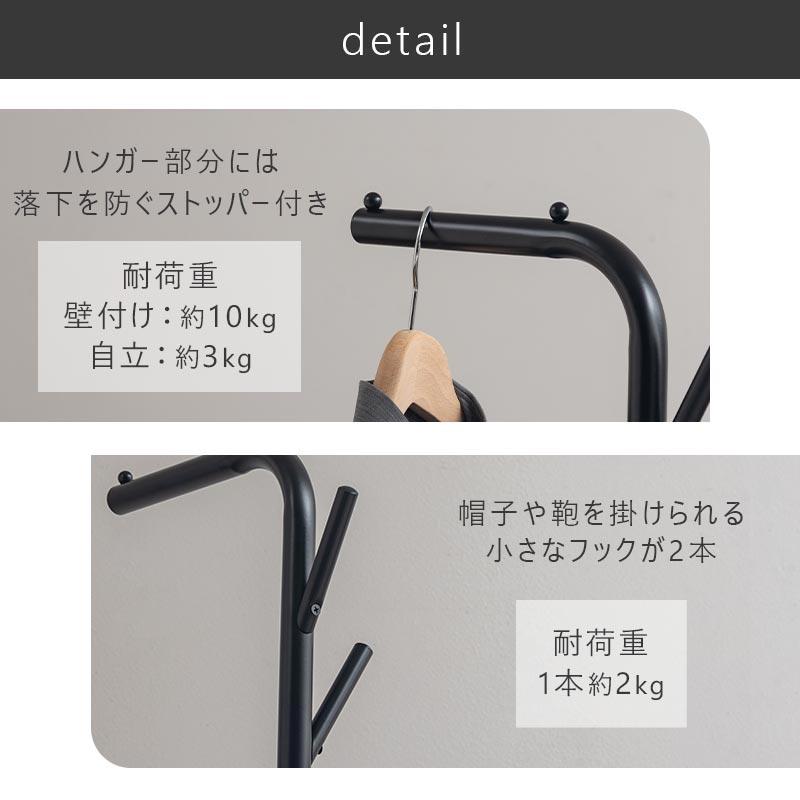 ぼん家具 ポールハンガー ハンガーラック スタンドハンガー 玄関