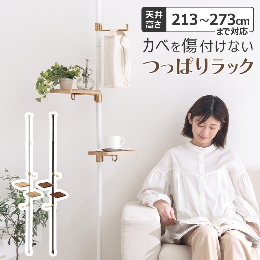ぼん家具 ウォールシェルフ l字 ラック 伸縮 木製 突っ張り棚 木目調