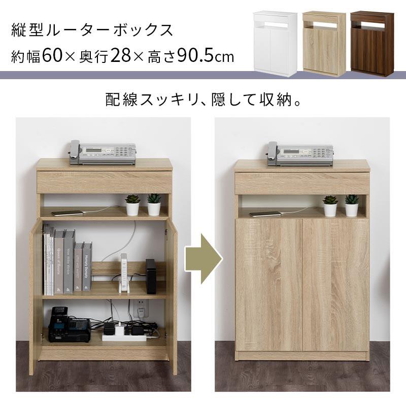 ぼん家具 電話台 ルーター 収納 ボックス fax台 スリム 引き出し 扉