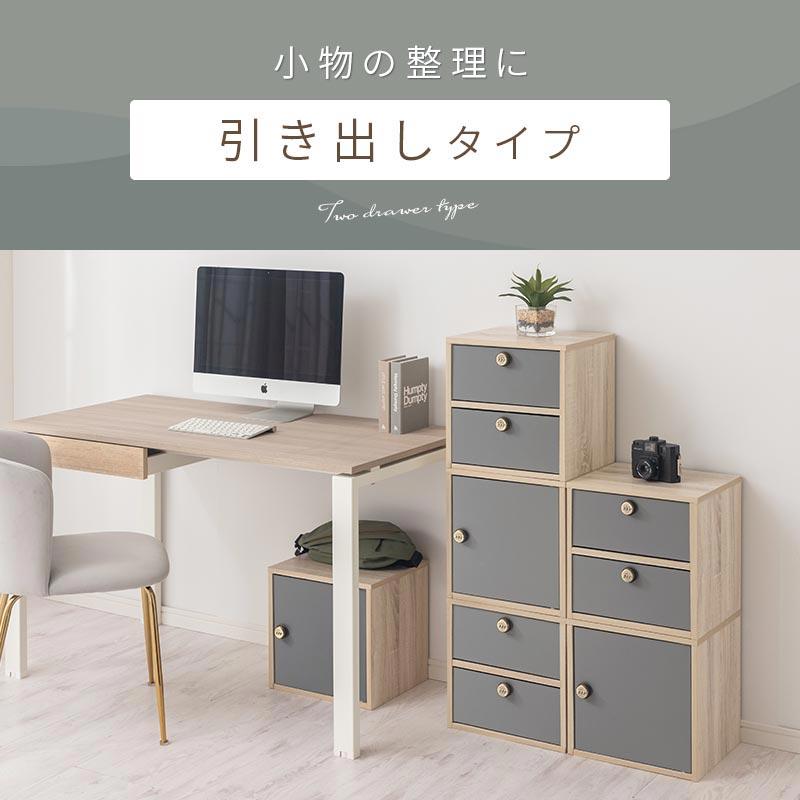 引き出しのついた木製棚 引き出しのついた木製棚 【公式通販】