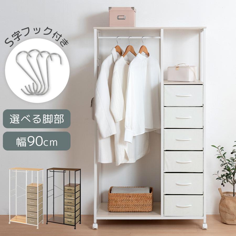 ぼん家具 衣類収納 コートハンガー 収納ケース 衣類 収納ラック