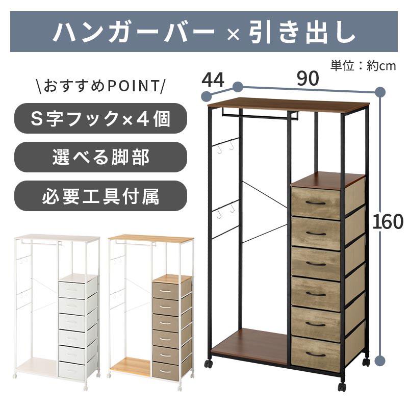 ぼん家具 衣類収納 コートハンガー 収納ケース 衣類 収納ラック