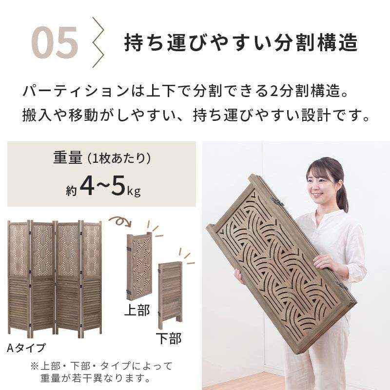 ぼん家具 衝立 おしゃれ パーテーション 間仕切り パーティション 幾何