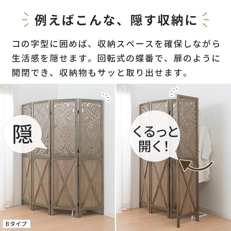 ぼん家具 衝立 おしゃれ パーテーション アジアン 4連 間仕切り