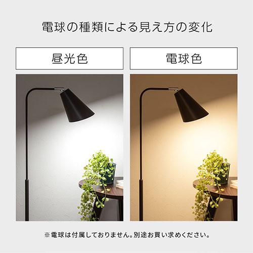 ぼん家具 Bilc ビルク フロアランプ 北欧 E26 LEDスタンドライト ぼん家具 Bilc ビルク フロアランプ 北欧 E26 LEDスタンドライト