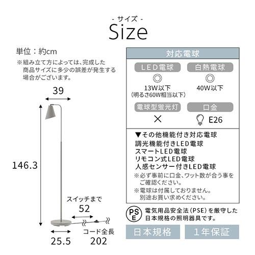 Bilc ビルク フロアランプ 北欧 E26 LEDスタンドライト 照明 スタンド 間接照明 フロアライト シェード 角度調節 スタンドライト おしゃれ｜charisma-bon｜22