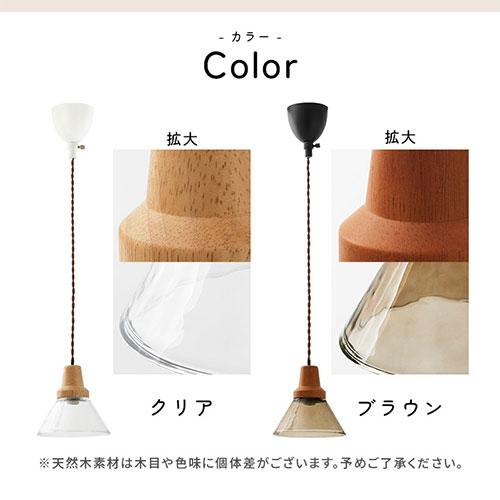 ぼん家具 UCOLO ユコロ E17口金 ペンダント ライト おしゃれ 1灯 日本