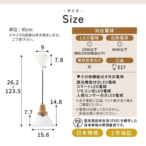 ぼん家具 UCOLO ユコロ E17口金 ペンダント ライト おしゃれ 1灯 日本