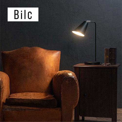 Bilc ビルク デスクライト 北欧 E LEDスタンドライト 照明 スタンド