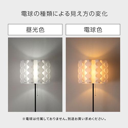 ぼん家具 スタンド ライト おしゃれ E26口金 1灯 日本規格 PSE