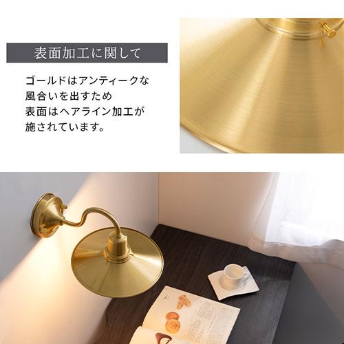 ぼん家具 noji ノジー E26口金 壁付け ライト 日本規格 PSE認証済 LED