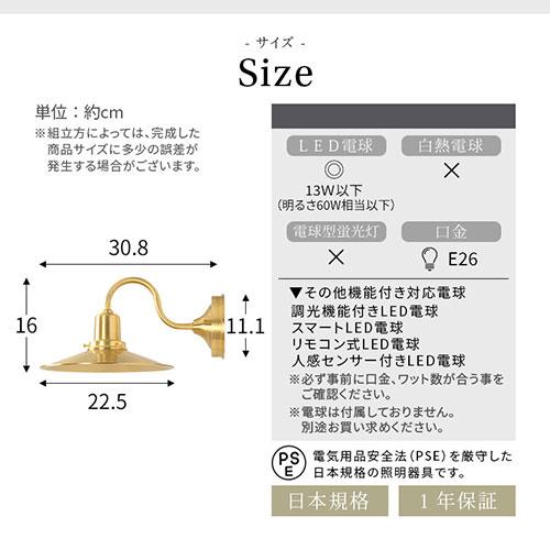 ぼん家具 noji ノジー E26口金 壁付け ライト 日本規格 PSE認証済 LED