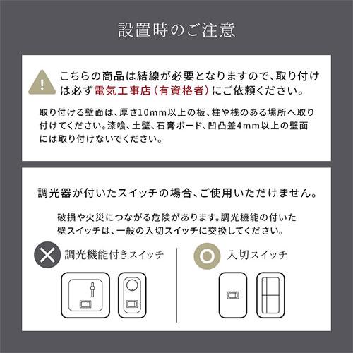 ぼん家具 noji ノジー E26口金 壁付け ライト 日本規格 PSE認証済 LED