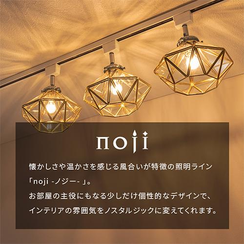 ぼん家具 noji ノジー シーリングライト シーリングランプ 天井照明 1