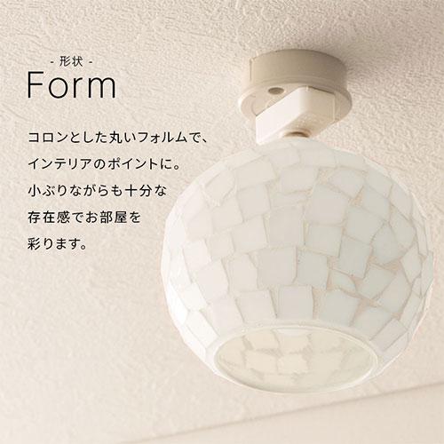 ぼん家具 シーリングライト シーリングランプ 照明 小型 おしゃれ 1灯