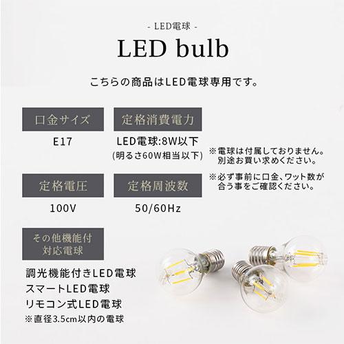 ぼん家具 noji ノジー ペンダント ライト 日本規格 PSE認証済 LED電球
