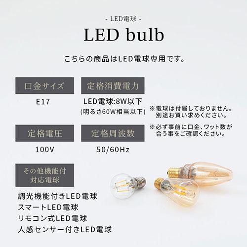 ぼん家具 noji ノジー ペンダントランプ LED 照明 1灯 E17 ぼん家具 noji ノジー ペンダントランプ LED 照明 1灯 E17