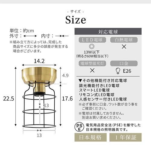 シーリングライト マリンランプ風 天井照明 LED 真鍮メッキ シェード 格子 アンティーク風 西海岸風 インダストリアル おしゃれ レトロ noji ノジー｜charisma-bon｜21