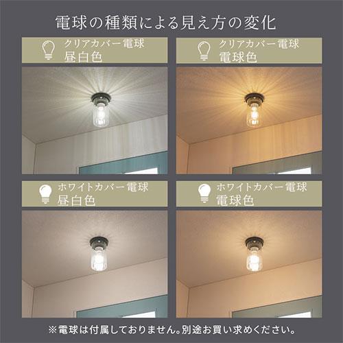 ぼん家具 noji ノジー シーリングライト シーリングランプ 照明 小型