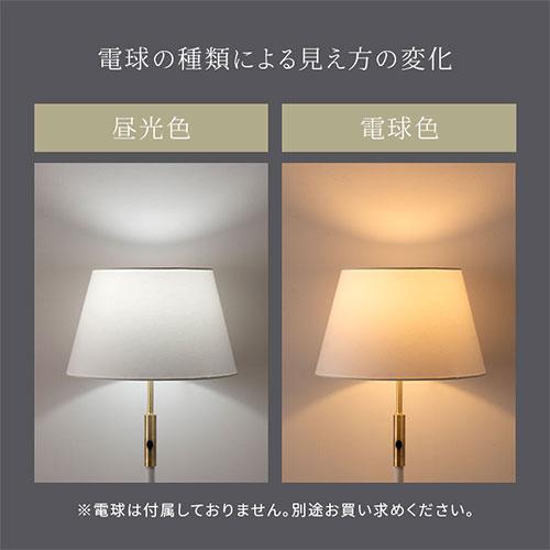 ぼん家具 noji ノジー フロアスタンド 円錐 傘 照明 コンセント