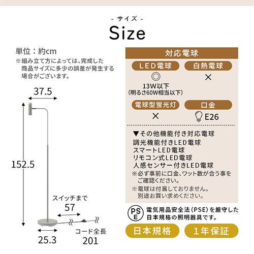 ぼん家具 照明器具 スタンドライト フロアランプ 床置き フロアライト