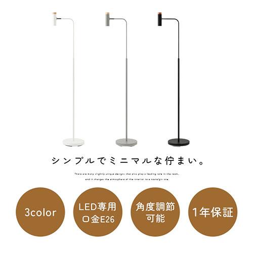 ぼん家具 照明器具 スタンドライト フロアランプ 床置き フロアライト