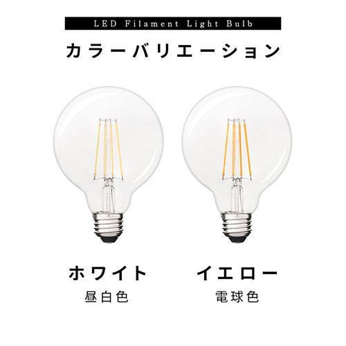 ぼん家具 LED電球 ボール型 E26 60W ボール電球 電球色 昼白色 レトロ