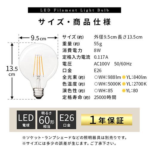 ぼん家具 LED電球 ボール型 E26 60W ボール電球 電球色 昼白色 レトロ