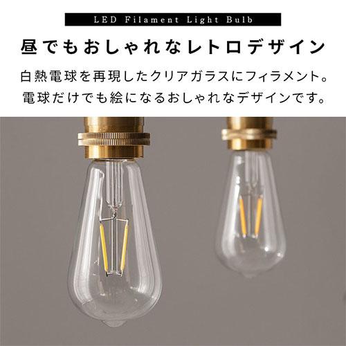 ぼん家具 LED電球 ナス型 E26 40W 電球色 昼白色 レトロ エジソン球 広