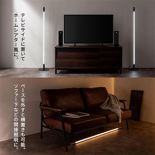 ぼん家具 フロアランプ 室内照明 フロアライト 調光 調色 スタンド LED