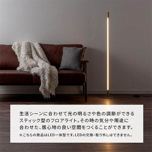 フロアランプ 室内照明 フロアライト 調光 調色 スタンド LED一体型 日本規格 PSE認証済 タイマー リモコン付き フットスイッチ 縦置き 横置き スリム｜charisma-bon｜07