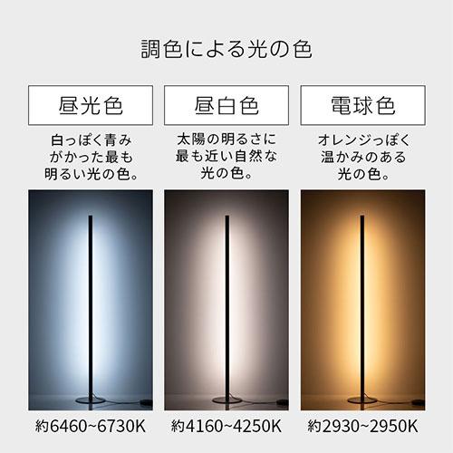 LED 白 ランプ リモコン 調光調色 縦置き横置き フロアスタンド 41WF62fQAQL._AC_UL210_SR210,
