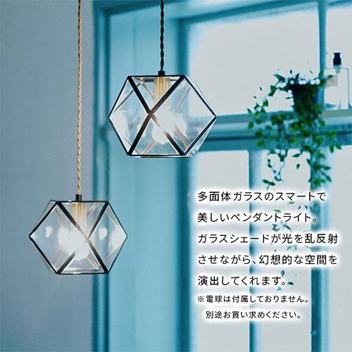 ぼん家具 ペンダントライト 天井照明 E17口金 ガラスシェード 真鍮