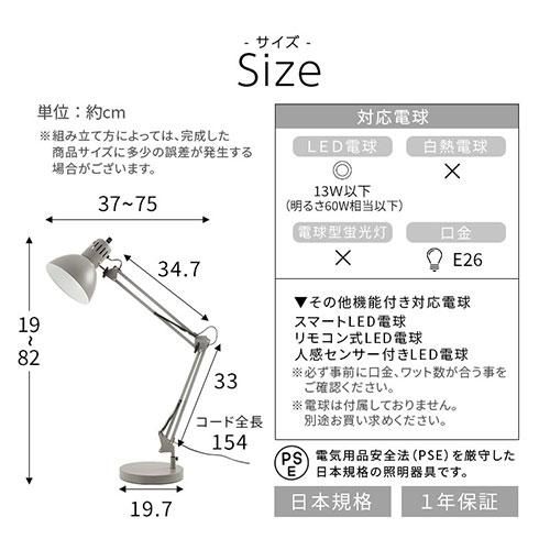 ぼん家具 アームデスクライト LED電球専用 テーブルライト おしゃれ