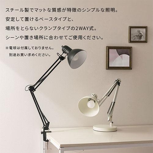 ぼん家具 アームデスクライト LED電球専用 テーブルライト おしゃれ