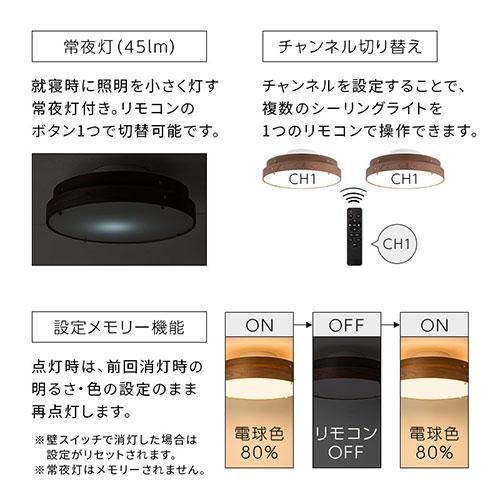 LED シーリング ライト 丸 丸型 調光 調色 電球色 昼白色 昼光色 常夜灯 おしゃれ 6畳 寝室 シーリングライト LED照明 シンプル リビング照明 玄関 木｜charisma-bon｜14