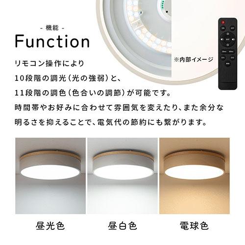 ぼん家具 LED シーリング ライト 丸 丸型 調光 調色 電球色 昼白色